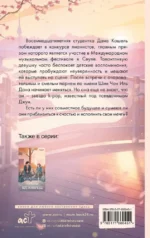 Приближаясь к счастью — изображение 2