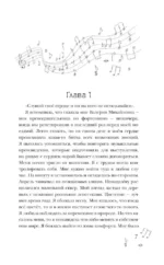 Приближаясь к счастью — изображение 6