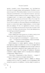 Приближаясь к счастью — изображение 7