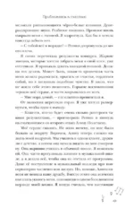 Приближаясь к счастью — изображение 8