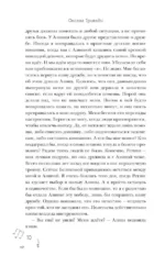 Приближаясь к счастью — изображение 9