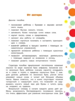 Английский язык. Тренажер по письму и чтению для детей — изображение 3