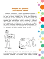 Английский язык. Тренажер по письму и чтению для детей — изображение 5