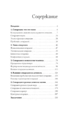 Сепарация: как обрести свободу — изображение 3