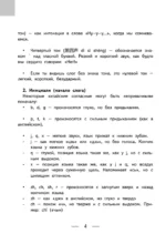 Китайско-русский русско-китайский словарь — изображение 4