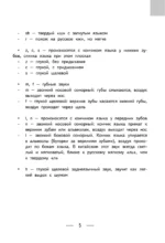 Китайско-русский русско-китайский словарь — изображение 5