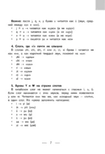 Китайско-русский русско-китайский словарь — изображение 7