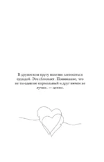 Anna Jane. Book of Sparks (Анна Джейн. Книга искр) — изображение 5