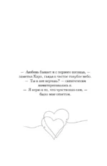 Anna Jane. Book of Sparks (Анна Джейн. Книга искр) — изображение 7