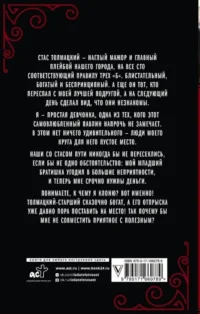 Проучить мажора — Современная русская литература