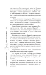 Проучить мажора — изображение 6
