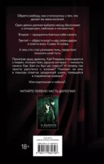 Торжество долгой ночи — изображение 2