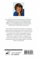 Странная Лиза — изображение 2
