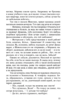 Странная Лиза — изображение 11