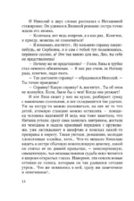 Странная Лиза — изображение 12