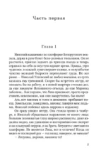 Странная Лиза — изображение 3