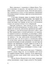 Странная Лиза — изображение 4