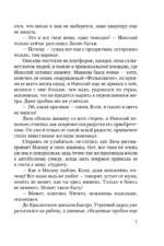 Странная Лиза — изображение 5