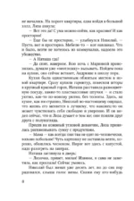 Странная Лиза — изображение 6