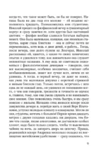 Странная Лиза — изображение 7
