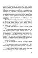 Странная Лиза — изображение 9