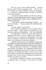 Странная Лиза — изображение 10