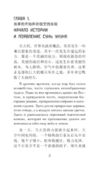 Путешествие на Запад. Уровень 1 = Xiyouji — изображение 3