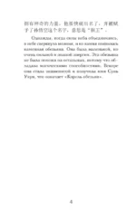 Путешествие на Запад. Уровень 1 = Xiyouji — изображение 4