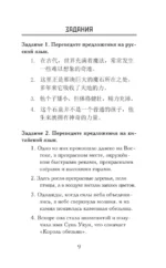 Путешествие на Запад. Уровень 1 = Xiyouji — изображение 7