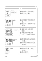 Словарь для подготовки к HSK. Уровень 2 — изображение 13