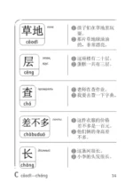 Словарь для подготовки к HSK. Уровень 2 — изображение 14