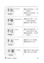 Словарь для подготовки к HSK. Уровень 2 — изображение 10