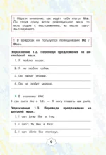 English. Похожие слова и правила в английском. Супергайд для расстановки знаний по полочкам — изображение 11