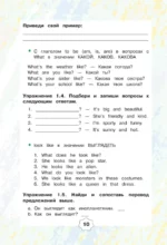 English. Похожие слова и правила в английском. Супергайд для расстановки знаний по полочкам — изображение 12
