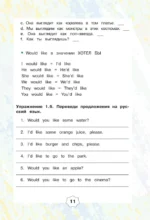 English. Похожие слова и правила в английском. Супергайд для расстановки знаний по полочкам — изображение 13