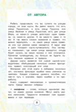 English. Похожие слова и правила в английском. Супергайд для расстановки знаний по полочкам — изображение 7