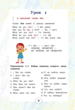 English. Похожие слова и правила в английском. Супергайд для расстановки знаний по полочкам — изображение 10