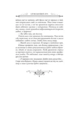 Блуждающий дух. По следам Золотого Змея — изображение 7