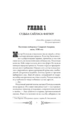 Блуждающий дух. По следам Золотого Змея — изображение 8