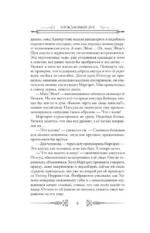 Блуждающий дух. По следам Золотого Змея — изображение 9