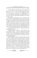 Блуждающий дух. По следам Золотого Змея — изображение 10