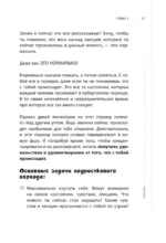 Герои твоего времени. Поступки персонажей глазами психолога — изображение 12