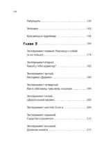 Герои твоего времени. Поступки персонажей глазами психолога — изображение 14