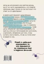 Герои твоего времени. Поступки персонажей глазами психолога — изображение 3