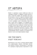 Герои твоего времени. Поступки персонажей глазами психолога — изображение 4