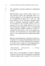 Герои твоего времени. Поступки персонажей глазами психолога — изображение 9