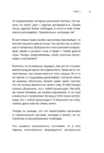 Герои твоего времени. Поступки персонажей глазами психолога — изображение 10