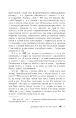 Двадцать тысяч лье под водой — изображение 11