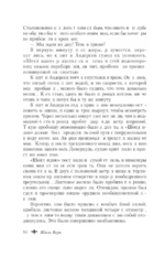 Двадцать тысяч лье под водой — изображение 14
