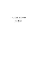 Двадцать тысяч лье под водой — изображение 6